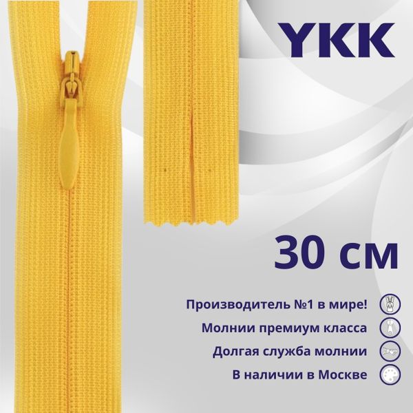 Молния потайная (скрытая) YKK Т3 (3 мм) 1 зам., н/раз., 30 см, цв. 506 желтый, уп.10 шт