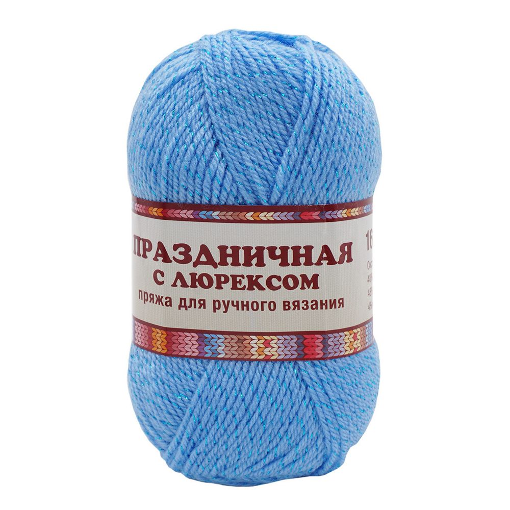 Пряжа Камтекс Праздничная с люрексом / уп.10 мот. по 50 г, 160 м, 015 голубой