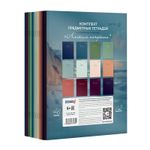 Комплект тетрадей со справочными материалами Лёгким почерком, софт-тач ламинация, A5 48 л. 12 шт на скобе 65 г/м², белизна 100% 1 шт, клетка/линия, 01886 12 предметов, Светоч Т297