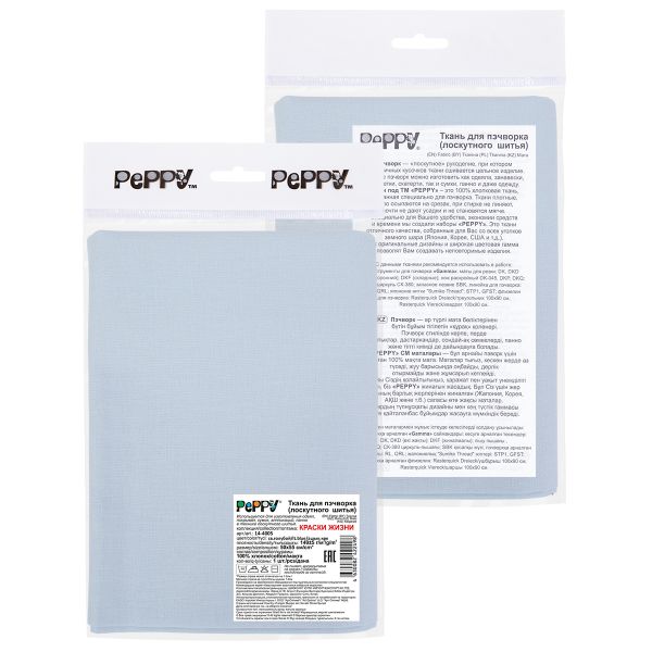 Ткань для пэчворка Peppy Краски жизни, отрез 50х55 см, 140 г/м², 14-4005 св.голубой, Peppy