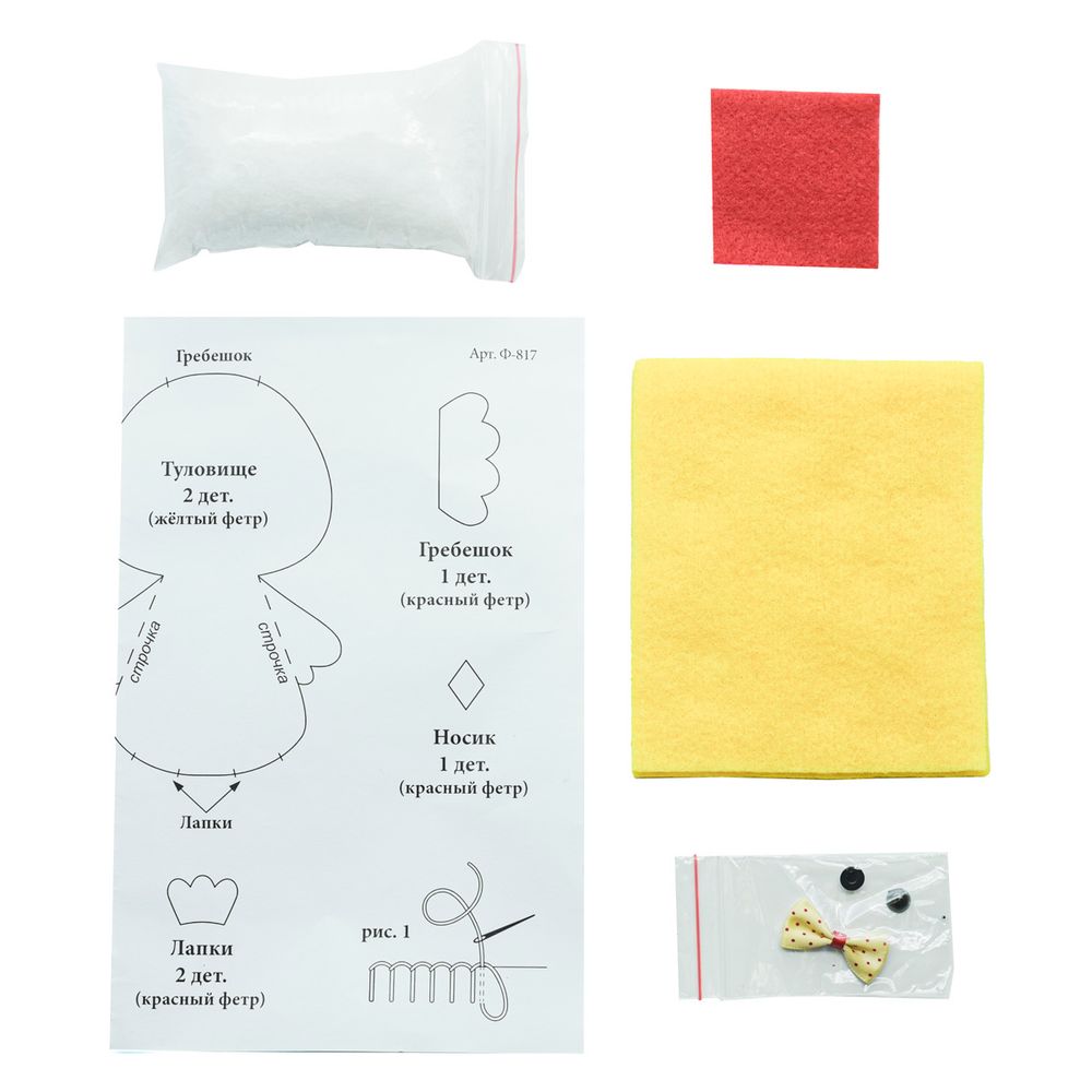 Набор для шитья игрушки из фетра, Цыпленок, 13см