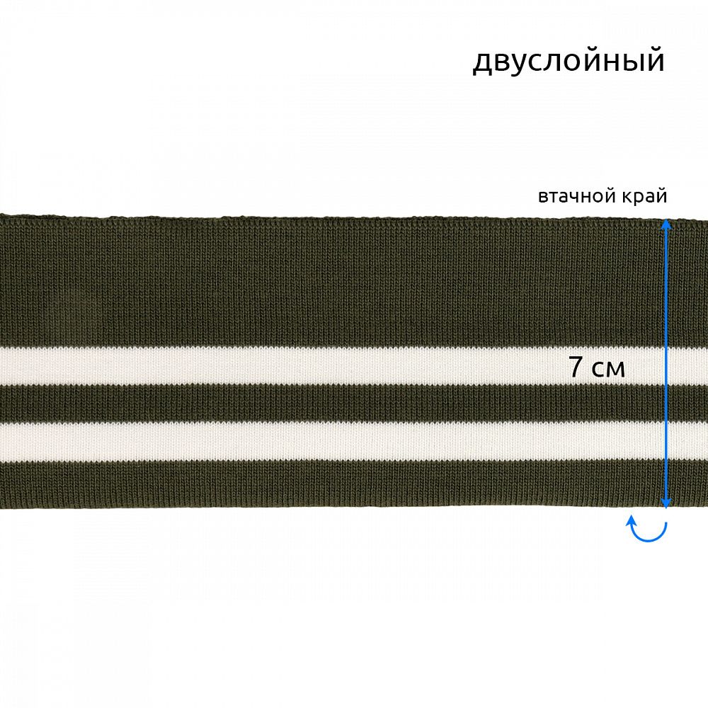 Подвяз (довяз) трикотажный 14.0х100 см, олива с белыми полосами, двухслойный, 100% п/э, 1 штука