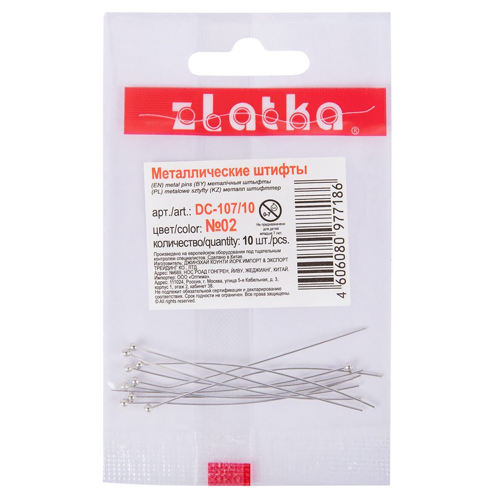 Штифт для бижутерии с шариком 50 мм, 10 шт, №04 под бронзу, Zlatka DC-107/10