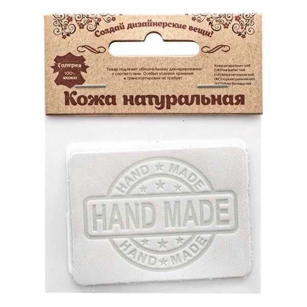Термоаппликация из кожи Hand Made 7х5,25см, 100% кожа, 44 белый, 5 шт
