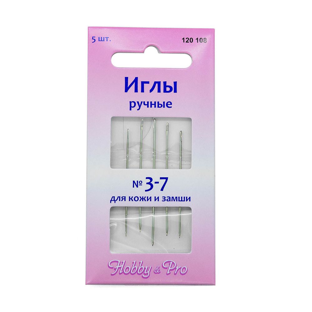 Иглы для кожи и замши №3-7, в упак. 5 шт, Hobby&amp;Pro, 120108, 5 упак