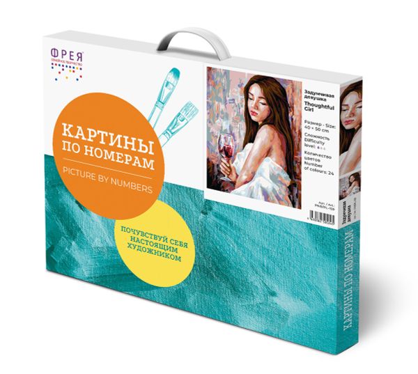 Картина по номерам Фрея PNB/PL-159, Задумчивая девушка, 50х40 см