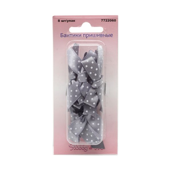 Бантики пришивные 3х2 см, 8 шт, св. серый горох