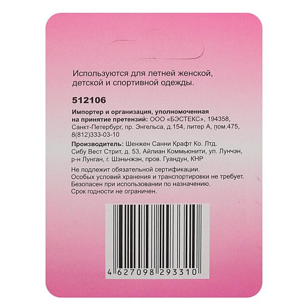 Кнопка пришивная металл ⌀7.0 мм, 50 компл, никель Hobby&Pro, 512106