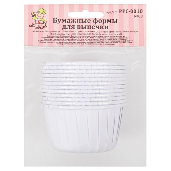 Формы для выпечки бумажные (усиленные с бортиком) 5 см, 5х3.9 см, 12 шт, №03 белый, S-Chief PPC-0010