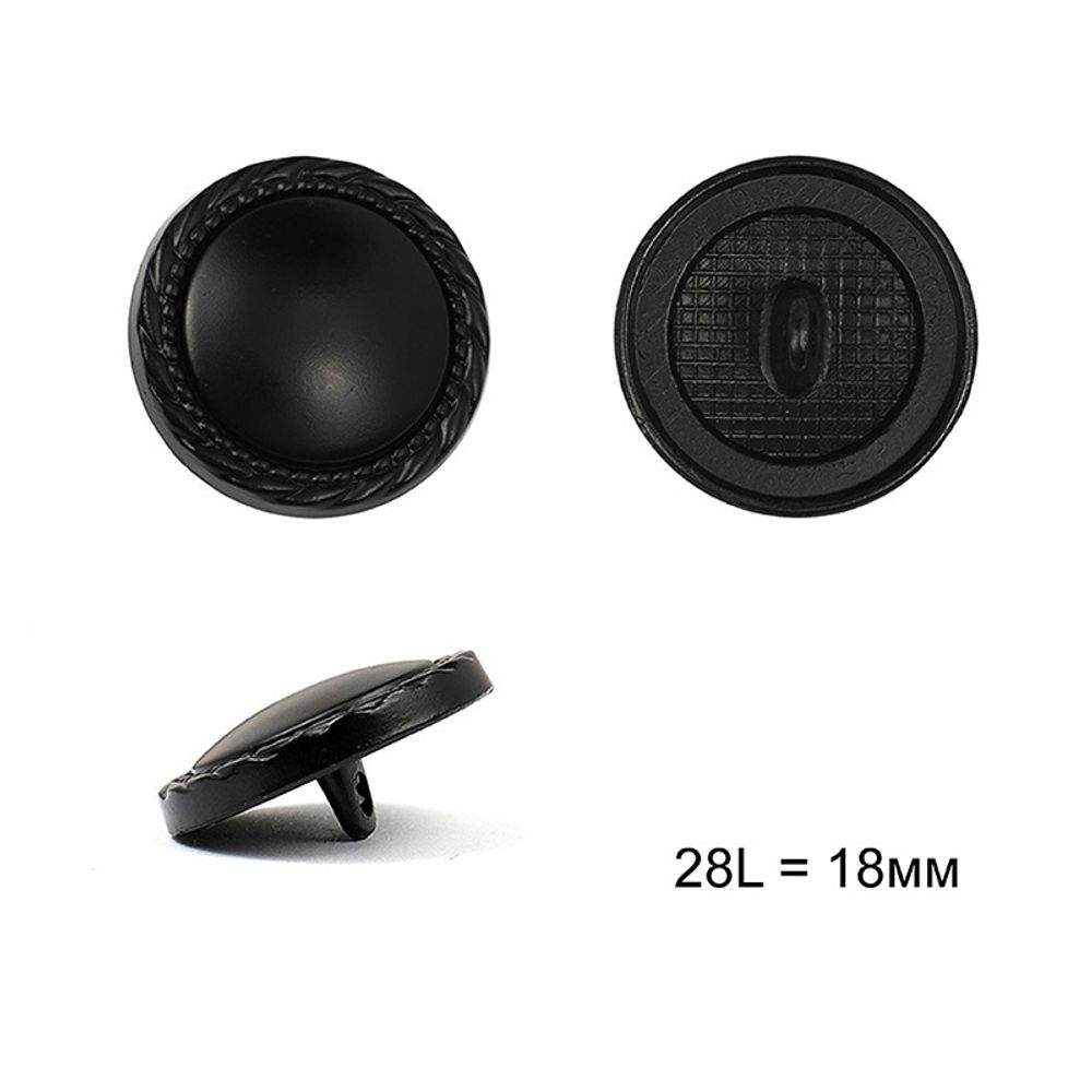 Пуговицы на ножке металл С-ME330 цв.черный 28L-18мм, 12 шт