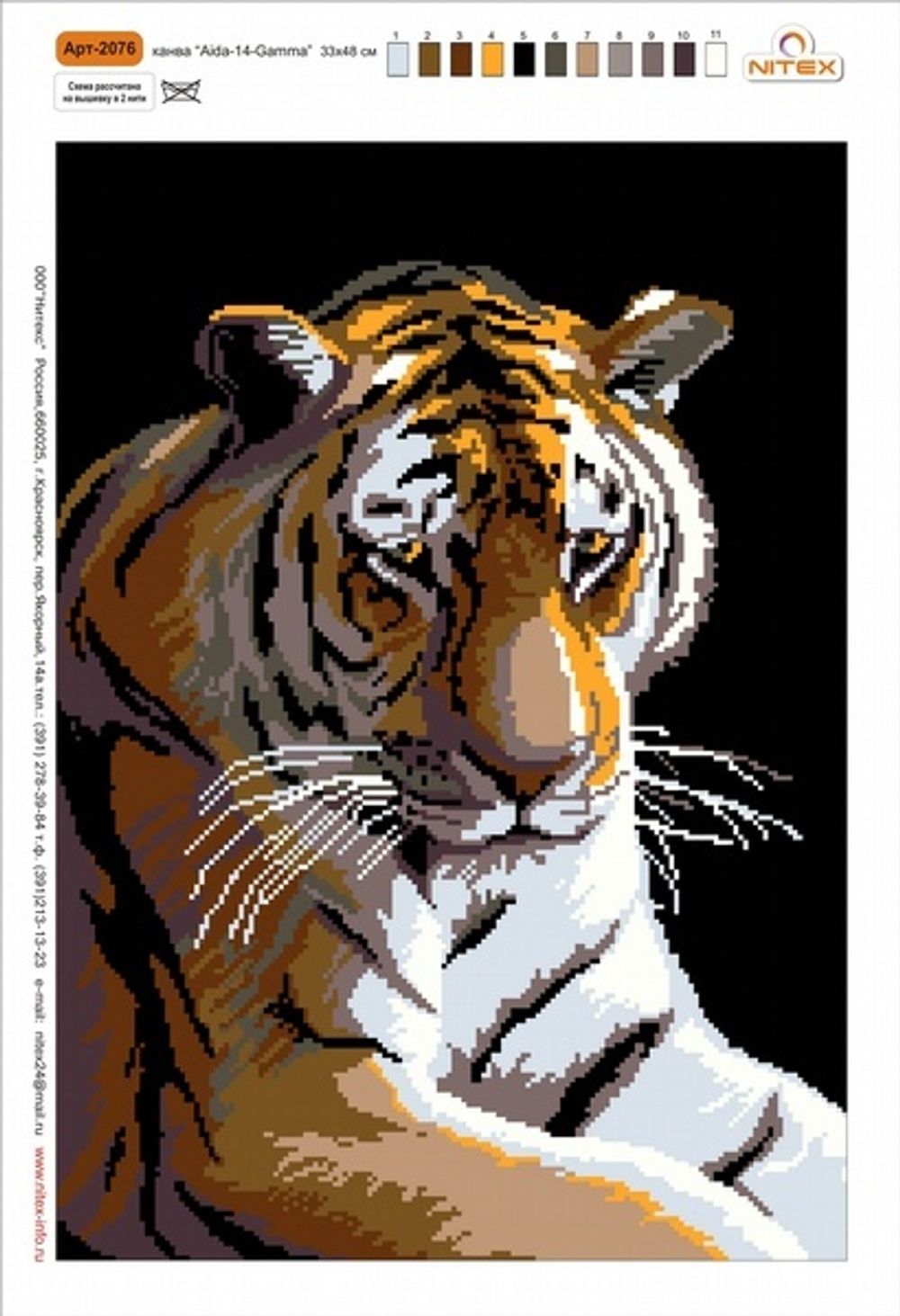 Набор для вышивания нитками Нитекс, 48х33 см