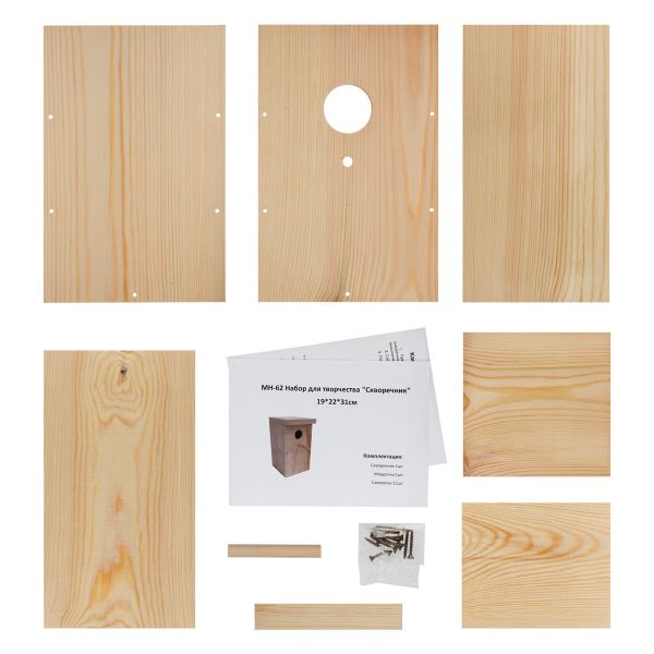 Заготовка деревянная Набор для творчества Скворечник, сосна, МН-62 Mr.Carving