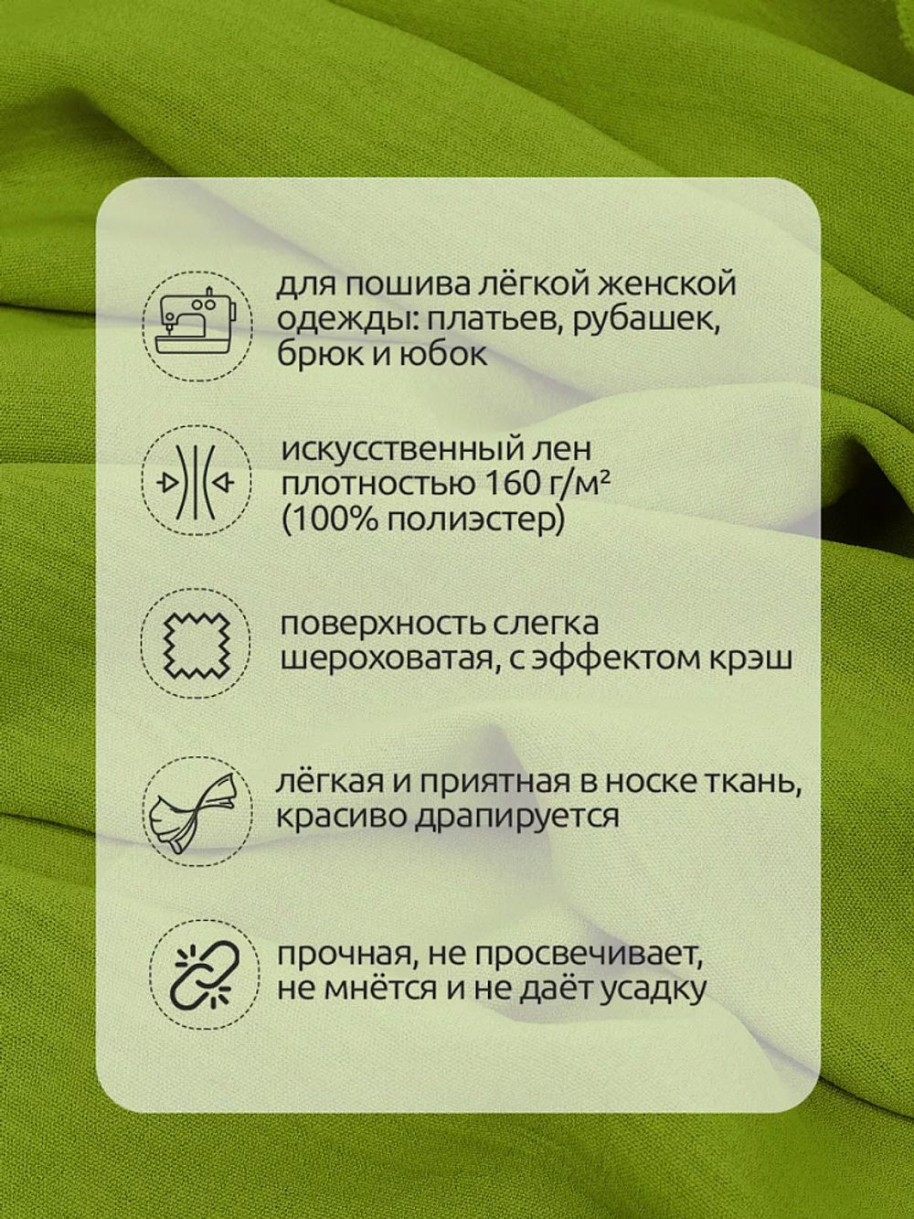 Лен Манго 160 г/м², 150 см / 3 метра, TBY.Mg.12.3, цв.св.оливка