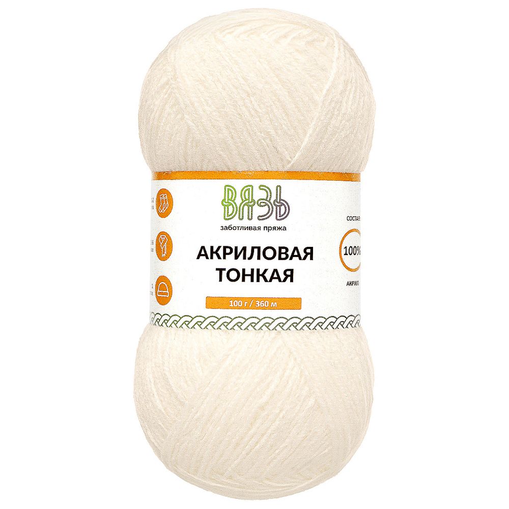 Пряжа Вязь Акриловая тонкая / уп.3 мот. по 100 г, 360 м, 001 белый