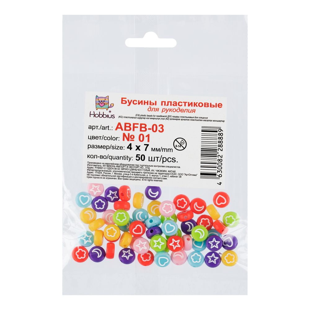 Бусины пластик 4х7 мм, 500 шт (10х50 шт), №02 белые/цветные символы, Hobbius ABFB-03