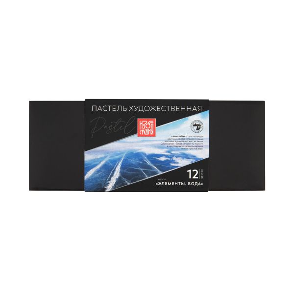 Пастель художественная 12 цв, Элементы. Вода, Аква-колор IZO-SPE12
