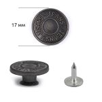 Пуговицы джинсовые ⌀17 мм, фиксированная ножка, сталь, античное серебро, 100 шт