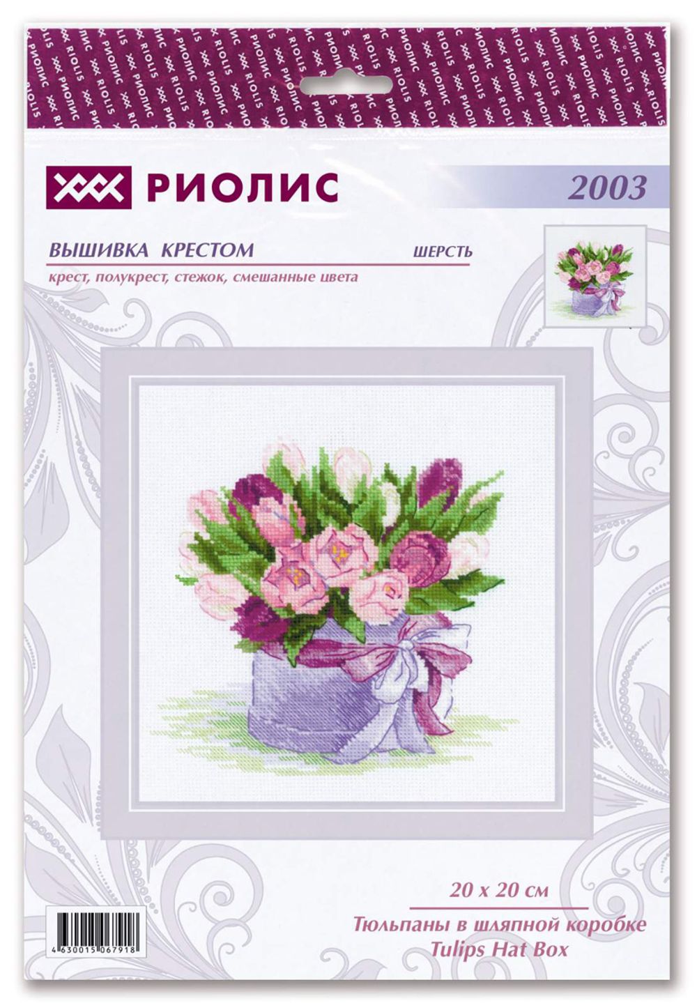 Набор для вышивания нитками Риолис, Тюльпаны в шляпной коробке, 20х20 см