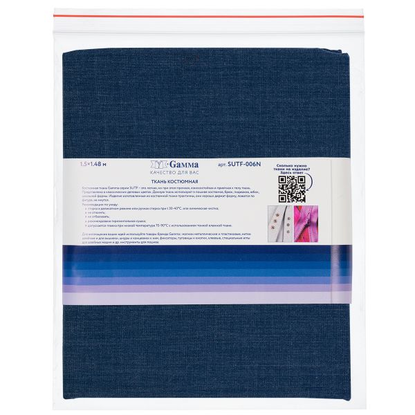 Ткань костюмная 220 г/м², 150х148±2 см, 09 синий меланж/blue melange, Gamma SUTF-006N