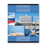 Тетрадь со справочным материалом Академия наук, A5 48 л. на скобе 60 г/м², белизна 90 %, 10 шт, клетка, 01283 Академия наук Обществознание, Светоч Т137