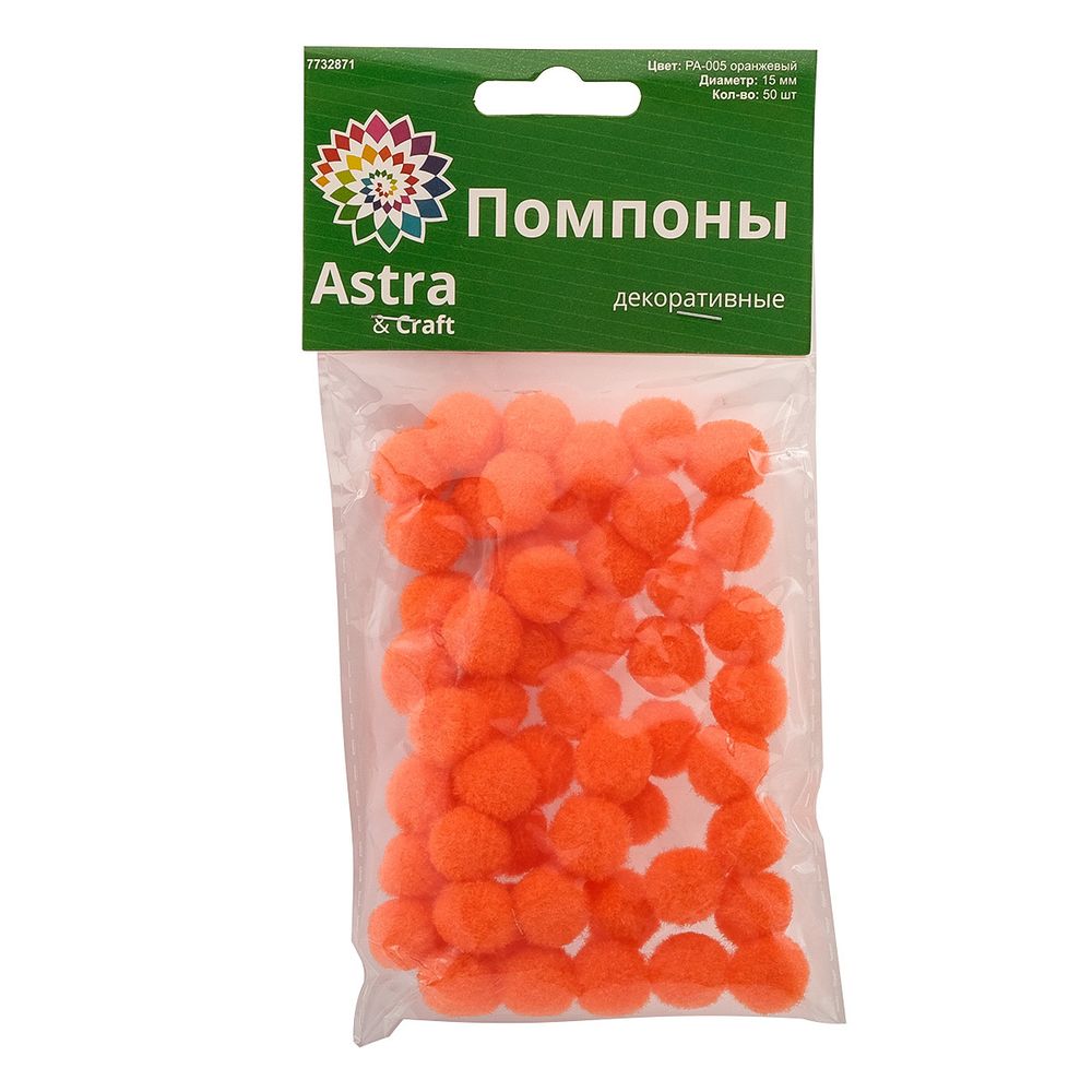 Помпоны декоративные 15мм, 50 шт, Astra&Craft (PA-005 оранжевый)