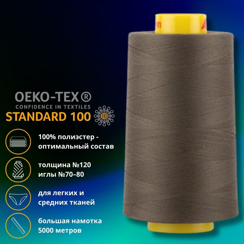 Нитка универсальная Gutermann Mara 120/2, 5000 м, 700185, 676 св.хаки, 1 катушка