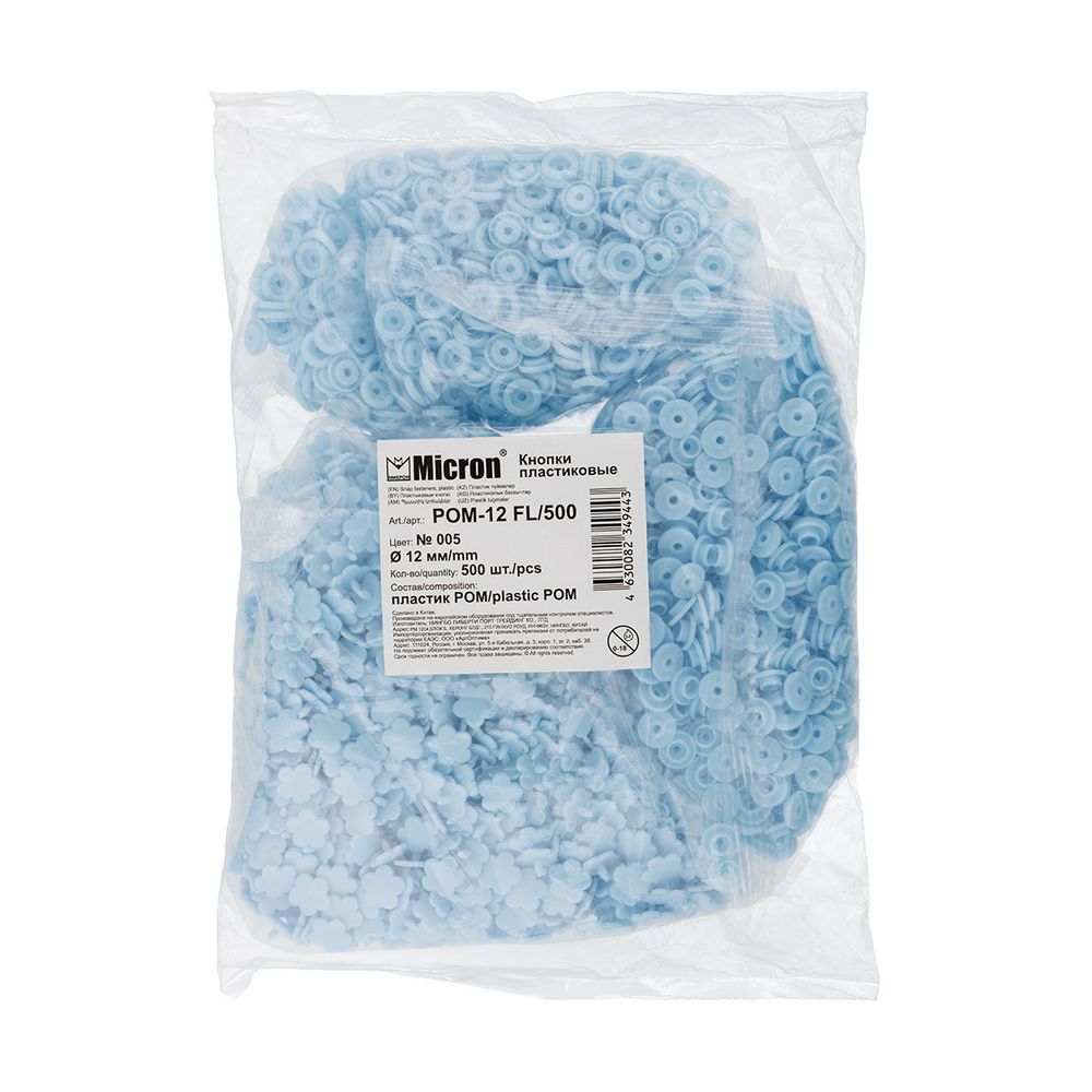 Кнопка рубашечная установочная пластик ⌀12 мм, 500 шт, 005 голубой, Micron POM-12 FL/500
