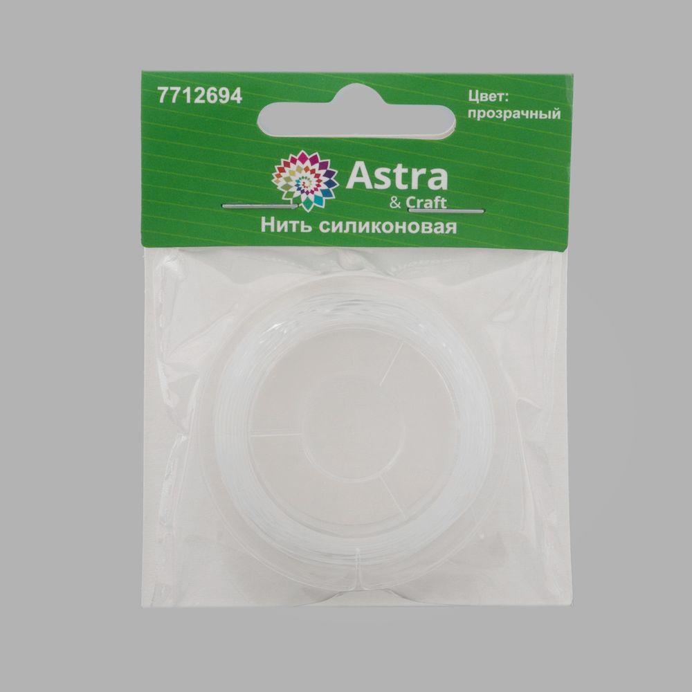 Нить силиконовая 0.8 мм / 10 метров, Astra&Craft (прозрачный)