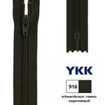 Молния спираль (витая) YKK Т3 (3 мм) 1 зам., н/раз., 25 см, цв. 916 т.коричневый, 0561179/25, уп. 10 шт /TOS/