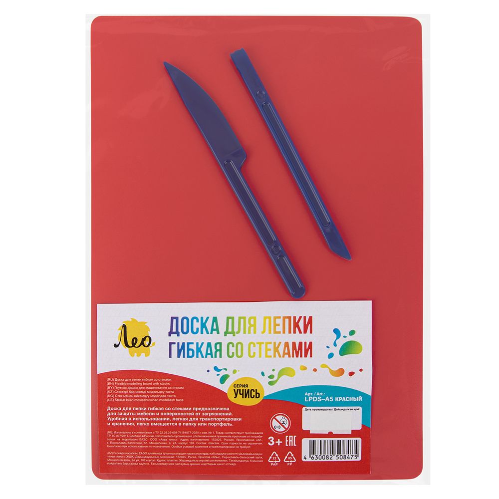 Доска для лепки гибкая со стеками, красный, Лео LPDS-A5