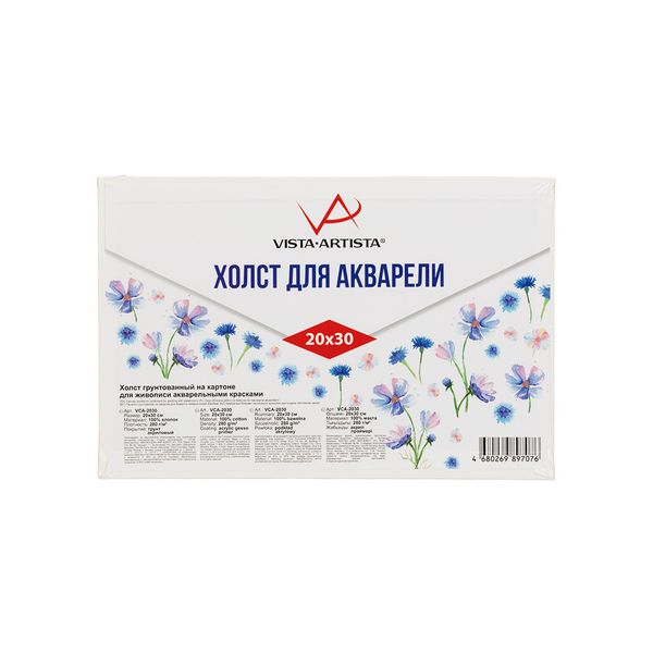 Холст на картоне грунтованный акварельный 20х30 см, 280 г/м², экстра-мелкое зерно, Vista-Artista VCA-2030
