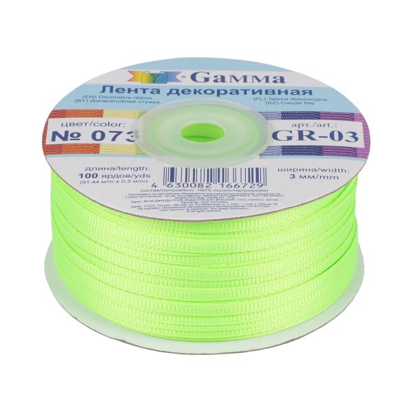 Лента репсовая (в рубчик) 3.0 мм / 91.44 метра, 073 салатовый, Gamma GR-03