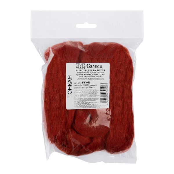 Шерсть для валяния (до 23 мкр), 50 г. 0081 терракот, Gamma FY-050