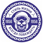 Термотрансфер №04, 1 шт, M-411 Череп 9х9 см, Gamma