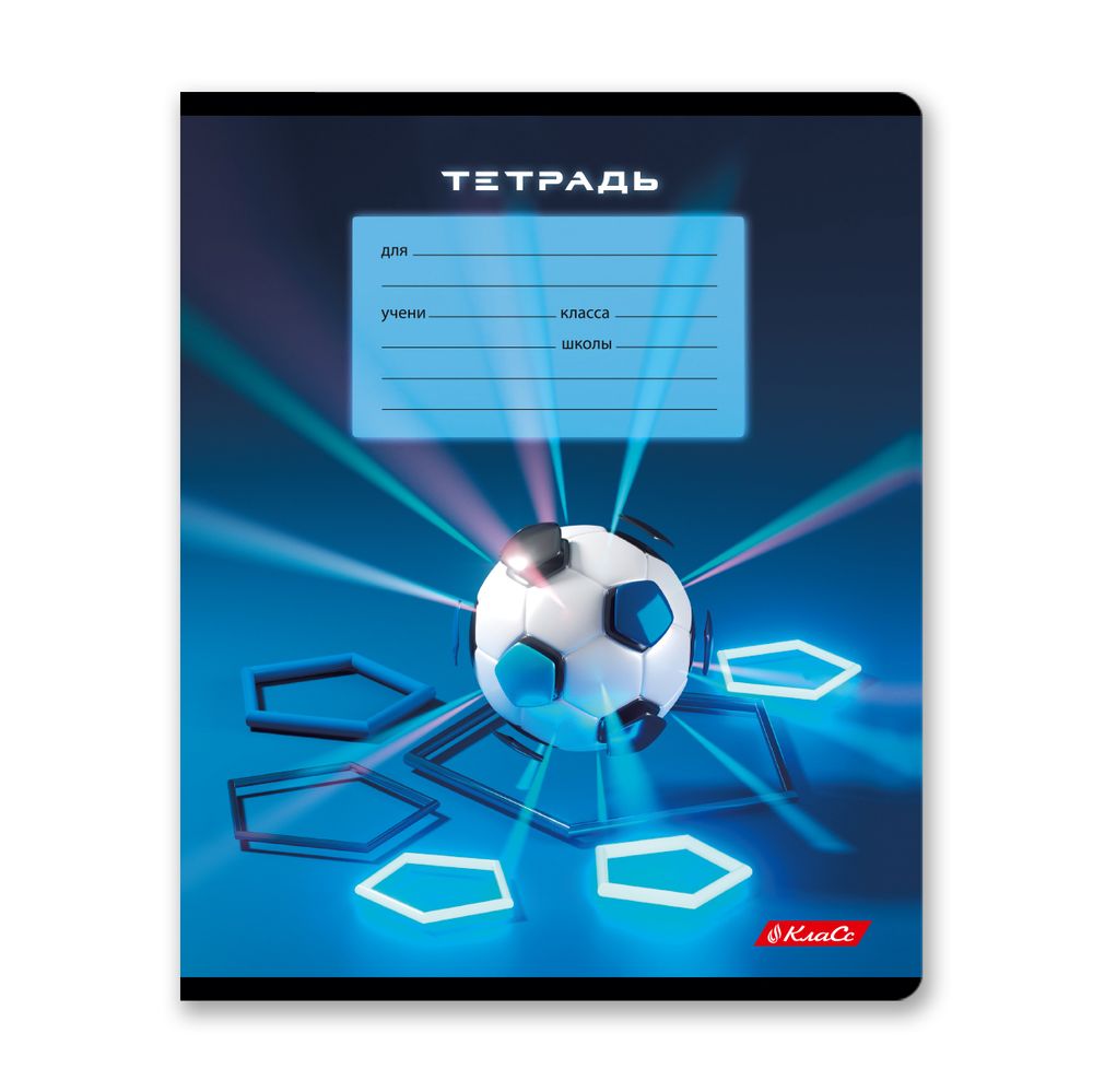 Тетрадь ученическая школьная, выборочный лак, A5+ 24 л. на скобе 65 г/м², белизна 100% 30 шт, клетка, 000717 Победный гол, Светоч 24ТЕТк-003