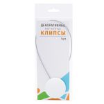 Магнитные клипсы с тросом (30см) d45, однотонные, гладкие (45 белый матовый), 1 шт
