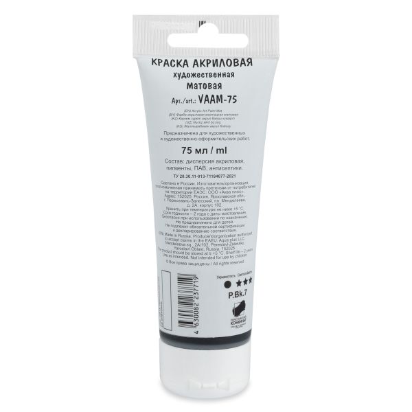 Краска акриловая матовая 75 мл, 813 Сажа газовая, Vista-Artista VAAM -75