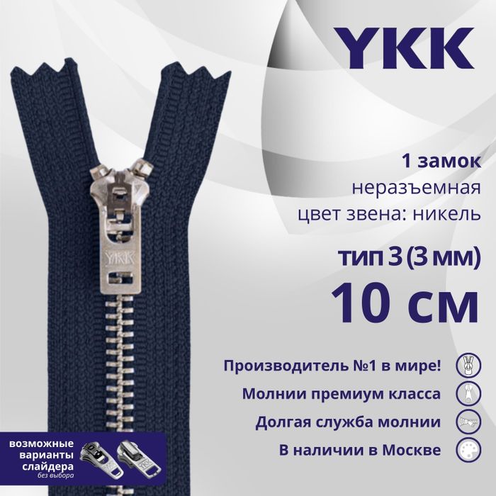 YKK™