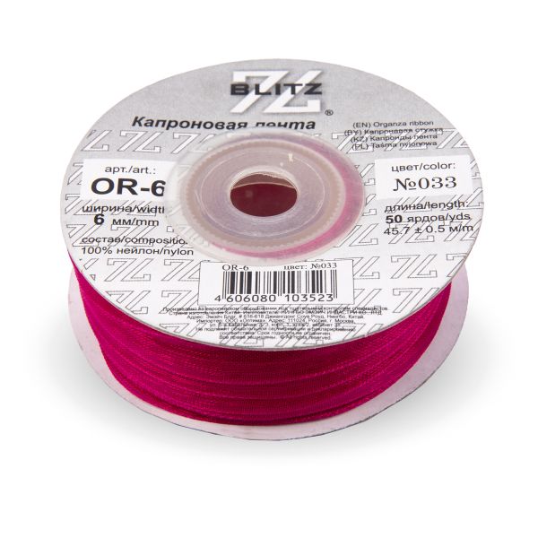 Лента капроновая (органза) _6.0 мм / 45.7 метров, 033 лиловый, Blitz OR-6