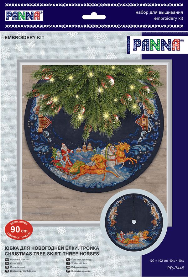 Набор для вышивания нитками Panna PR-7445, Юбка для новогодней ёлки. Тройка, 102х102 см