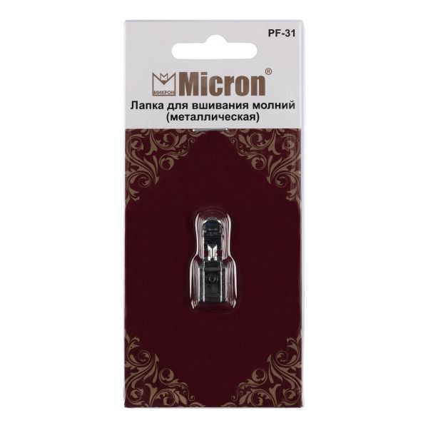 Лапка для вшивания молний, Micron PF-31