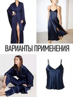 Шелк Армани 90 г/м², 150 см / 25 метров, TBYArm-142, цв.142 т.синий