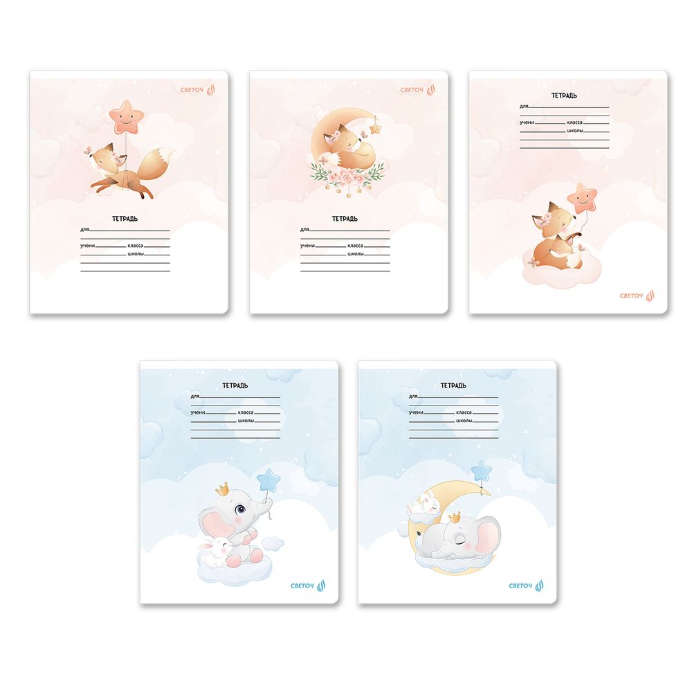 Тетрадь ученическая школьная, блёстки, A5 12 л. на скобе 65 г/м², белизна 100% 25 шт линия, 01437 На облаках, Светоч Т177