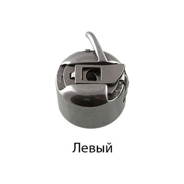 Шпульный колпачок для бытовых шв.машин, 10 шт, левый, Gamma