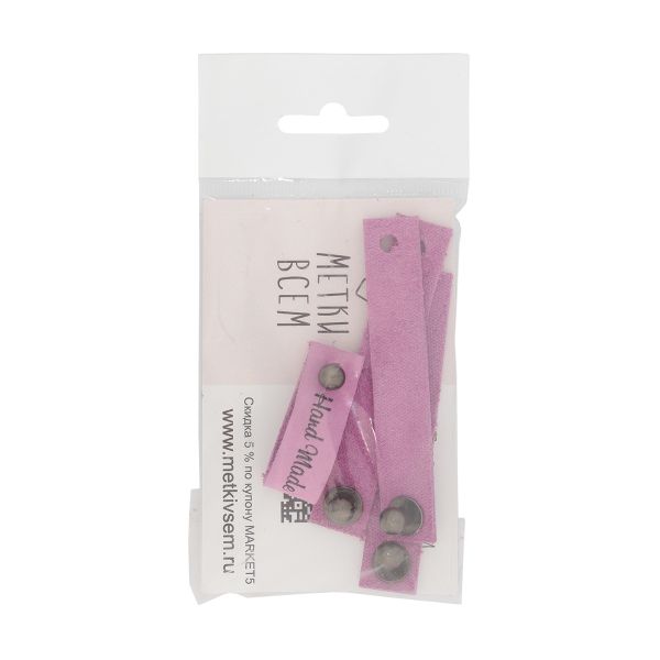 Бирка кожаная с кнопкой Hand Made 1,3х7см, уп.4 шт (сирень)