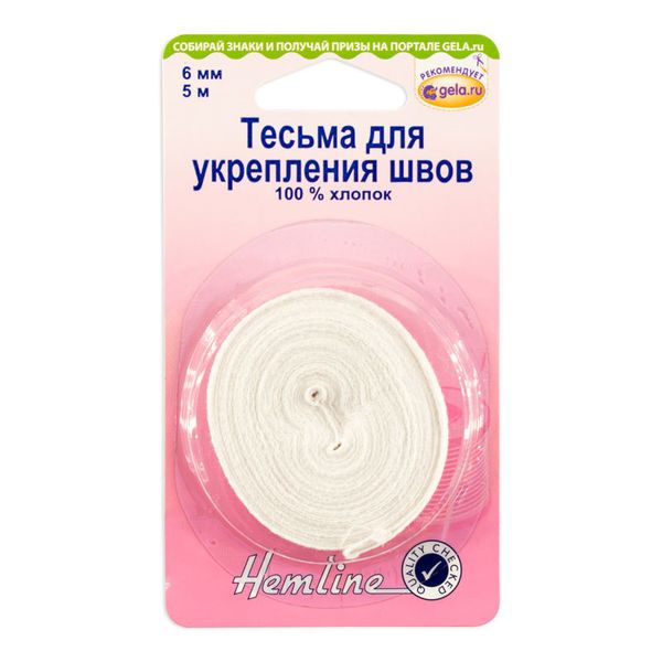 Тесьма киперная 6 мм / 5 метров, белый, SHV, Hemline /TOS/