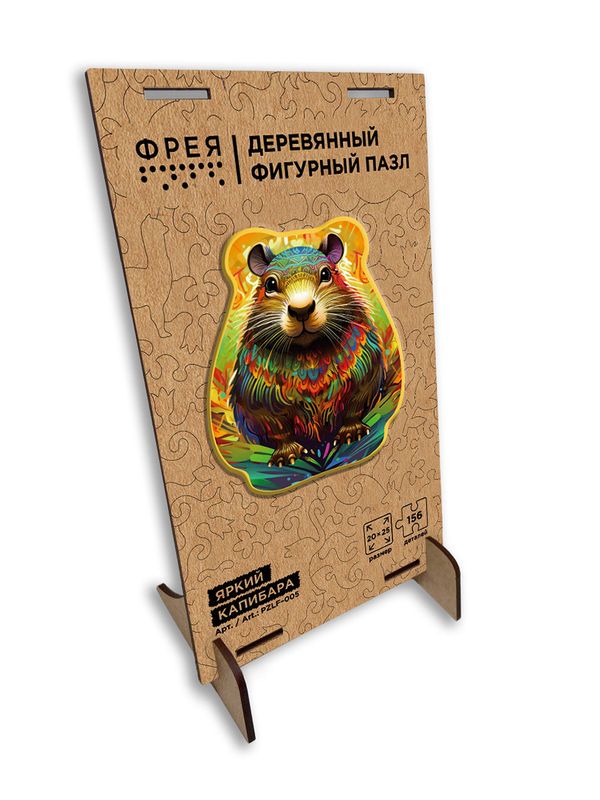 Пазл фигурный деревянный Яркий капибара 156 элементов, Фрея PZLF-005