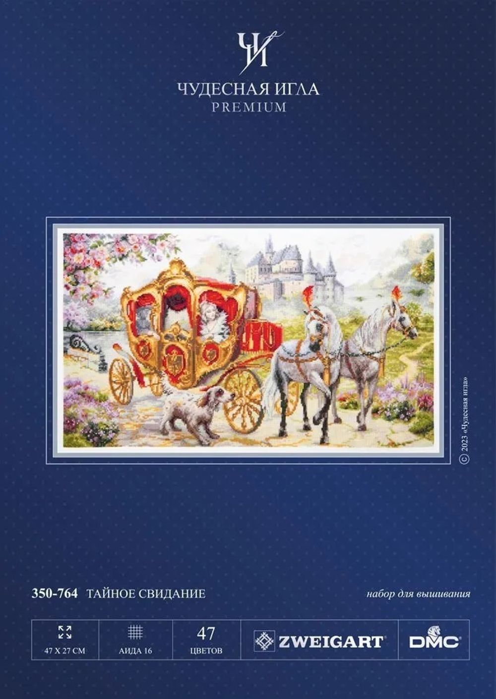 Набор для вышивания нитками Чудесная игла Premium, Тайное свидание 47х27 см