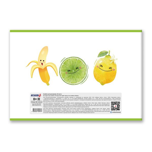 Альбом для рисования выбор.лак, 100 г/м², A4 29.5х20.2 см, 24 л. на скобе 5 шт, 01702 МИКС Нарисуй мечту, Светоч А255