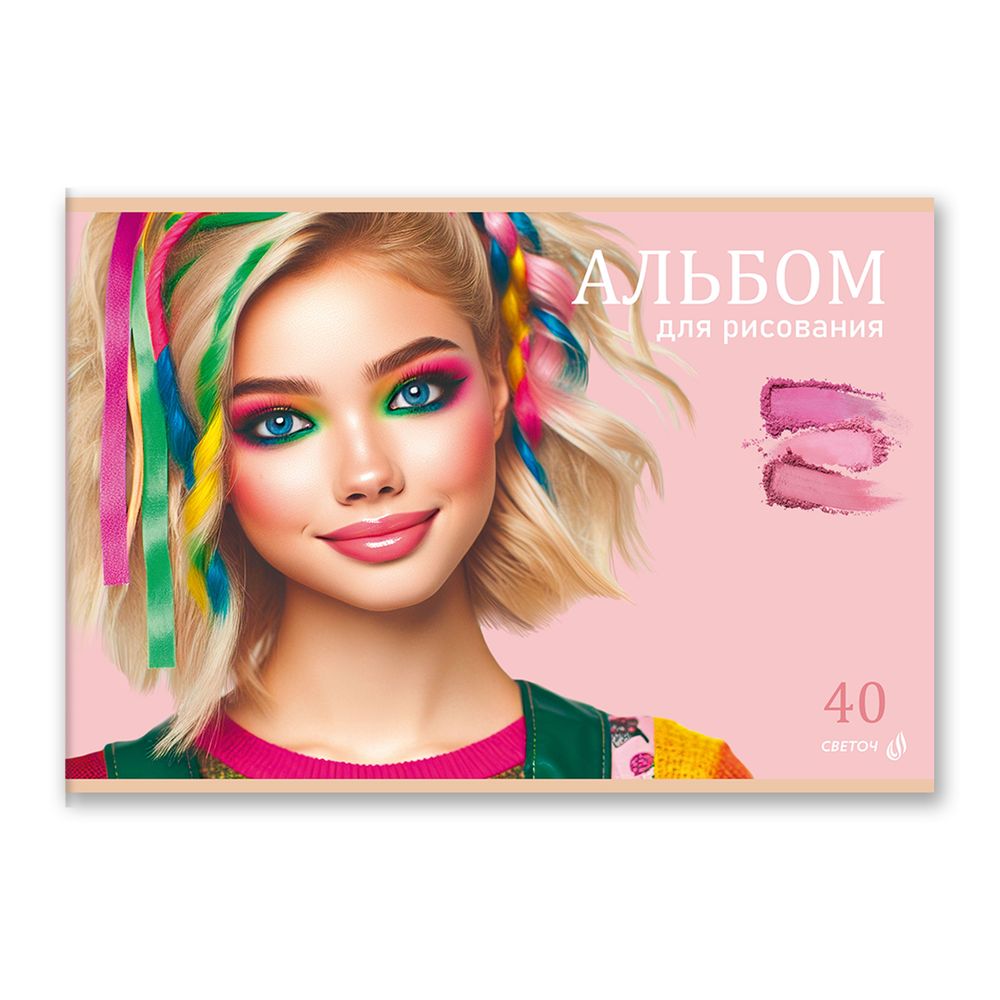 Альбом для рисования 100 г/м², A4 29.5х20.2 см, 40 л. на скобе 5 шт, 01709 Идеальный образ, Светоч А258